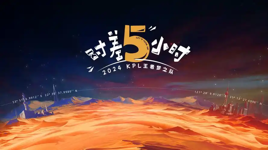 斗罗大陆·魂师对决 海报
