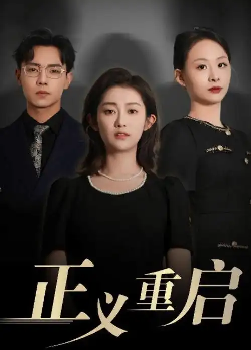 锦绣南歌 海报