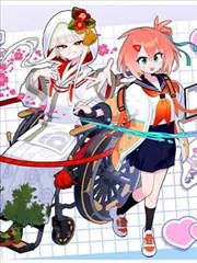 超时空同居·错位 海报